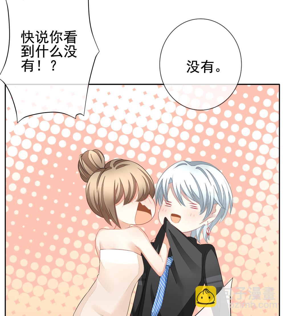 🍻拂晓的花嫁 第122话 同病相怜 2 第43页