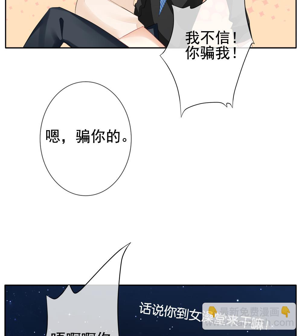 🍻拂晓的花嫁 第122话 同病相怜 2 第44页