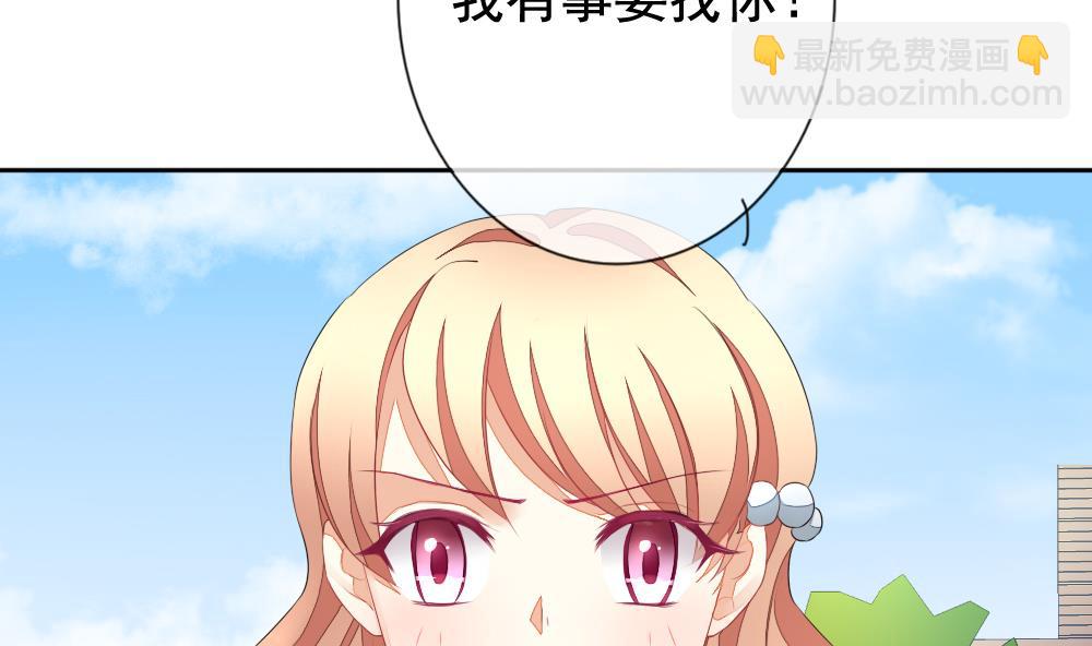 🍻拂晓的花嫁 第122话 同病相怜 2 第49页