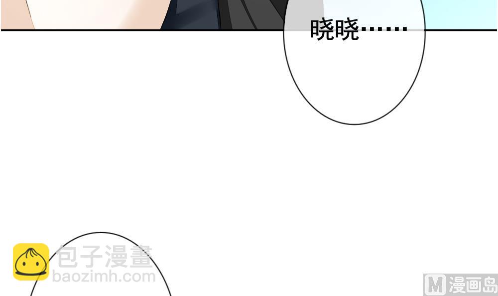 🍻拂晓的花嫁 第122话 同病相怜 2 第6页