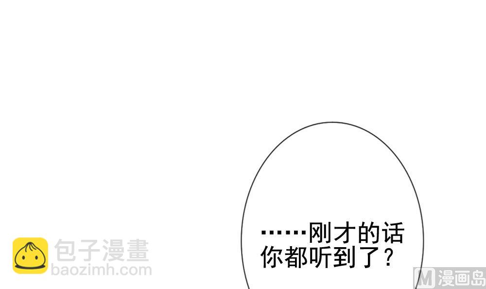 🍻拂晓的花嫁 第122话 同病相怜 2 第9页