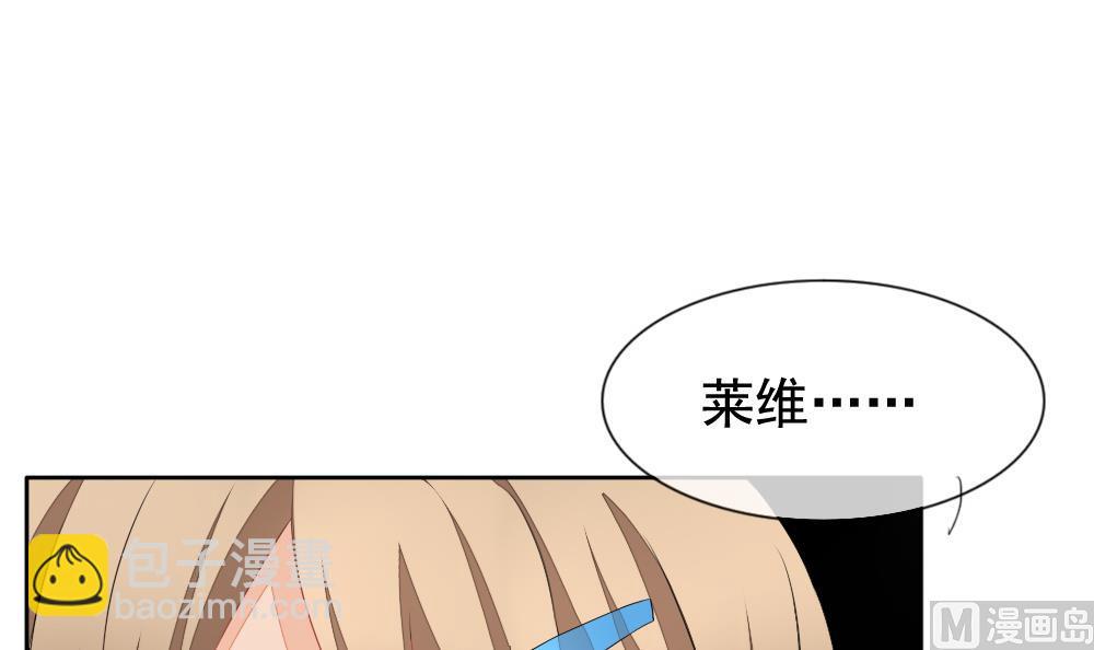 🍻拂晓的花嫁 第124话 同病相怜 4 第12页