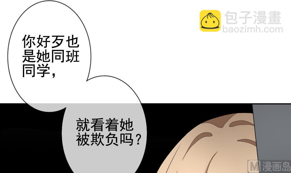 🍻拂晓的花嫁 第124话 同病相怜 4 第15页