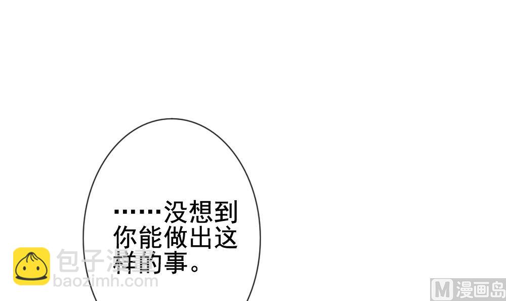 🍻拂晓的花嫁 第124话 同病相怜 4 第18页