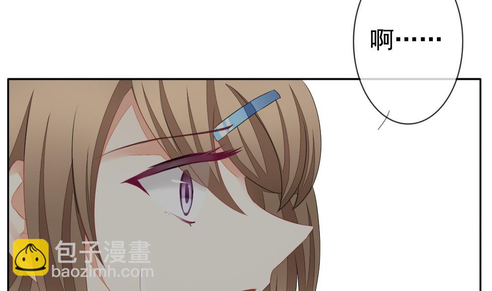 🍻拂晓的花嫁 第124话 同病相怜 4 第22页