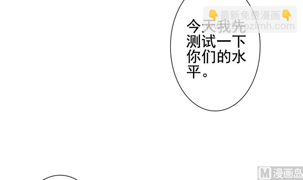 🍻拂晓的花嫁 第124话 同病相怜 4 第24页