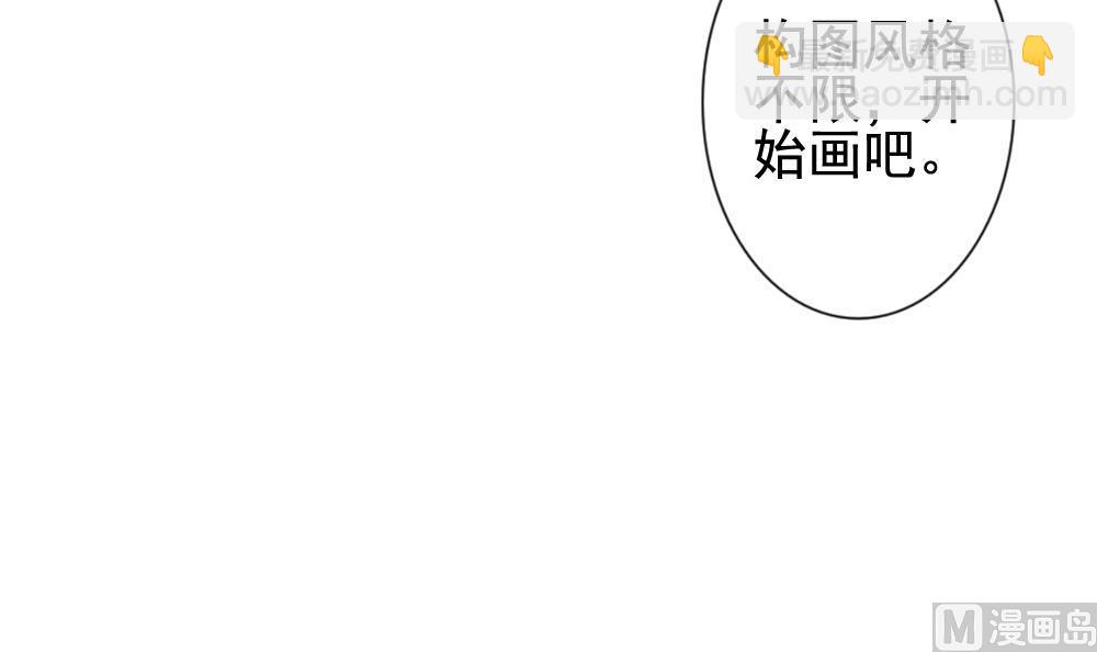 🍻拂晓的花嫁 第124话 同病相怜 4 第27页