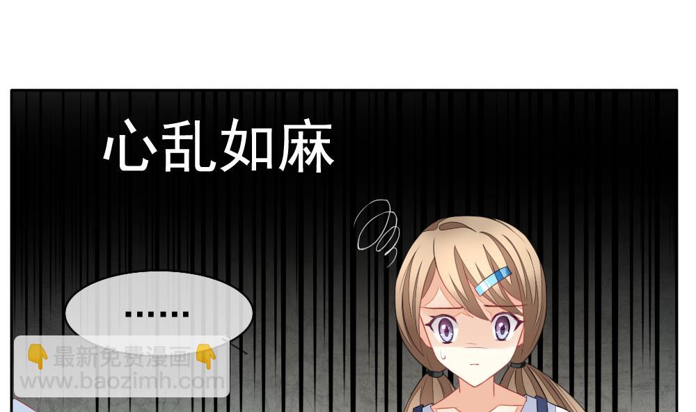 🍻拂晓的花嫁 第124话 同病相怜 4 第28页