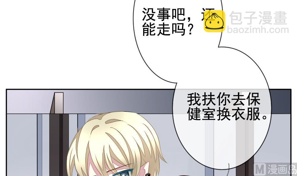🍻拂晓的花嫁 第124话 同病相怜 4 第3页