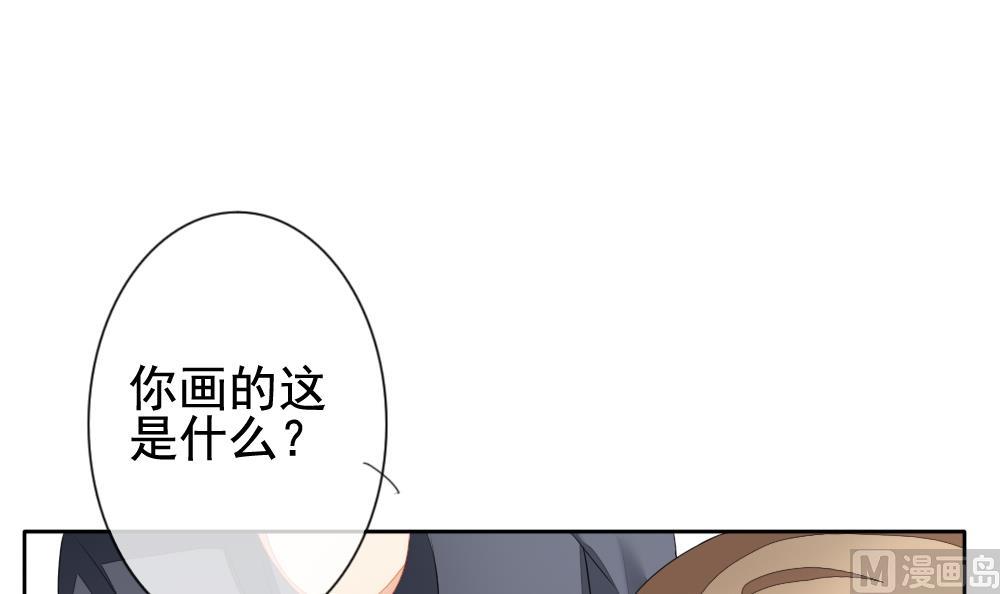 🍻拂晓的花嫁 第124话 同病相怜 4 第30页
