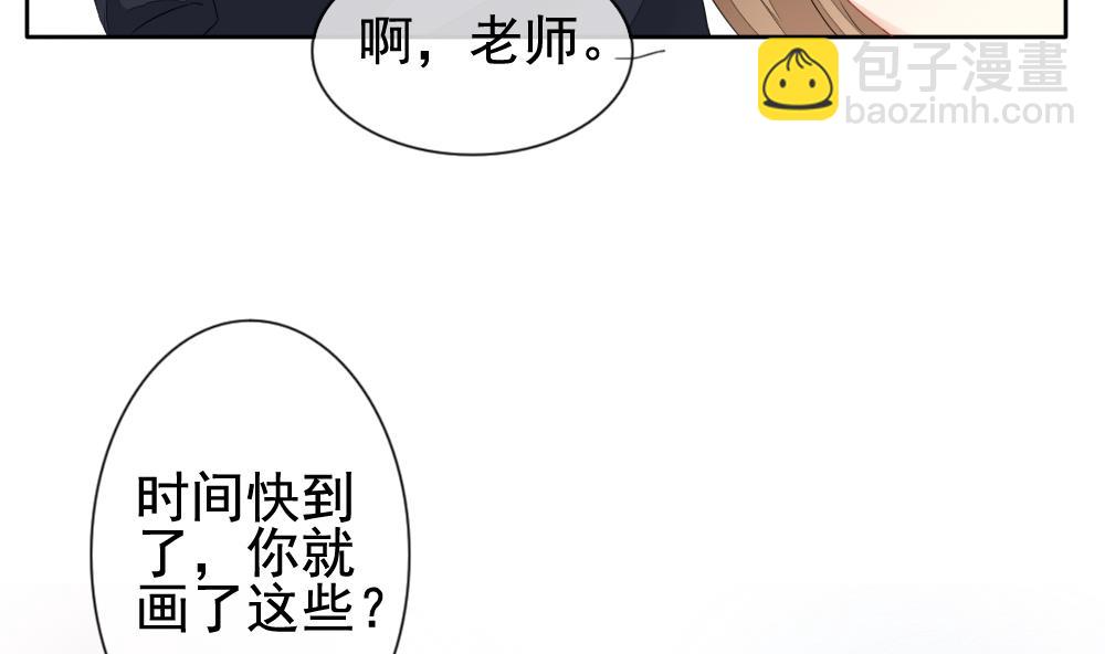 🍻拂晓的花嫁 第124话 同病相怜 4 第32页
