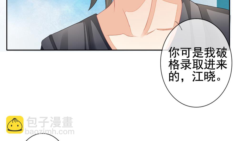 🍻拂晓的花嫁 第124话 同病相怜 4 第34页