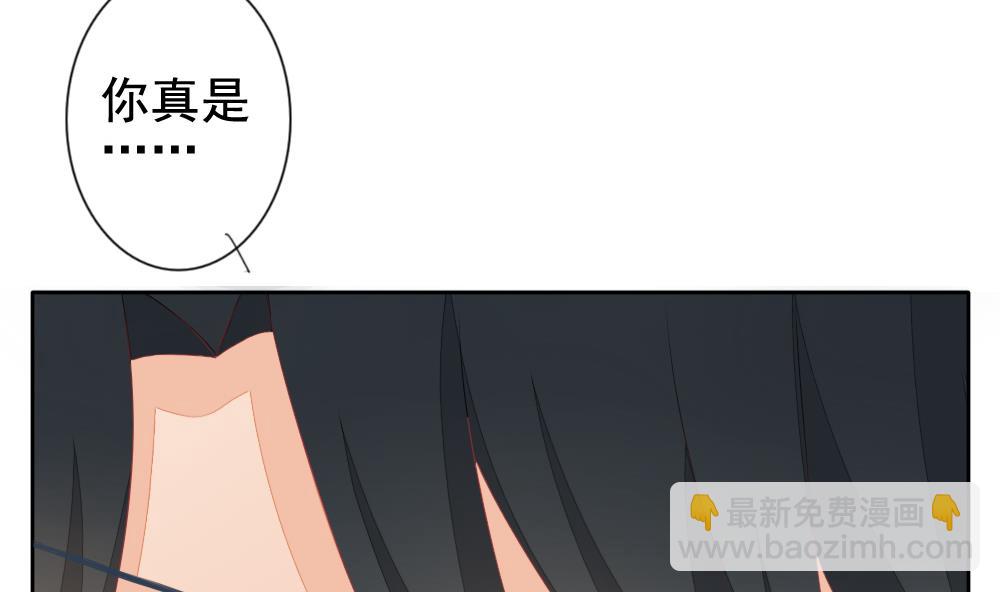 🍻拂晓的花嫁 第124话 同病相怜 4 第35页