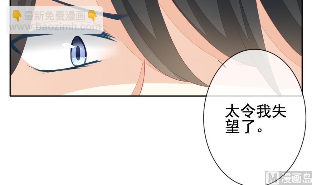 🍻拂晓的花嫁 第124话 同病相怜 4 第36页