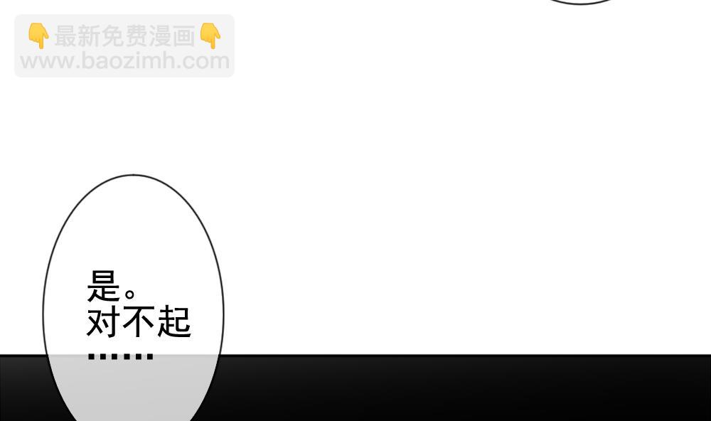 🍻拂晓的花嫁 第124话 同病相怜 4 第37页