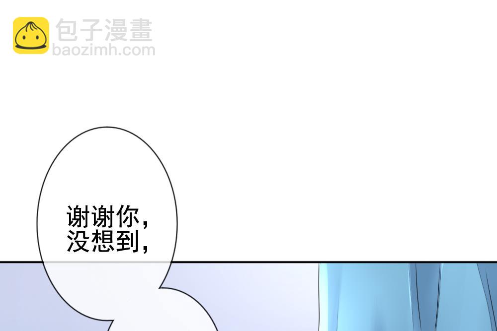 🍻拂晓的花嫁 第124话 同病相怜 4 第40页
