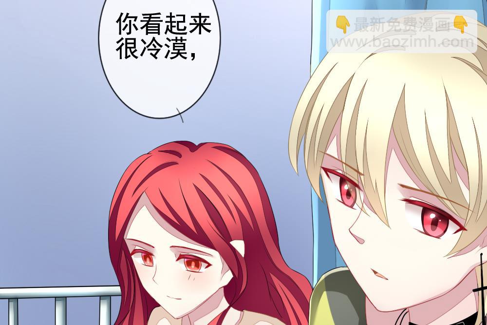 🍻拂晓的花嫁 第124话 同病相怜 4 第41页