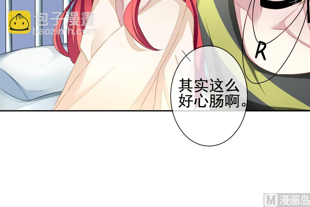 🍻拂晓的花嫁 第124话 同病相怜 4 第42页
