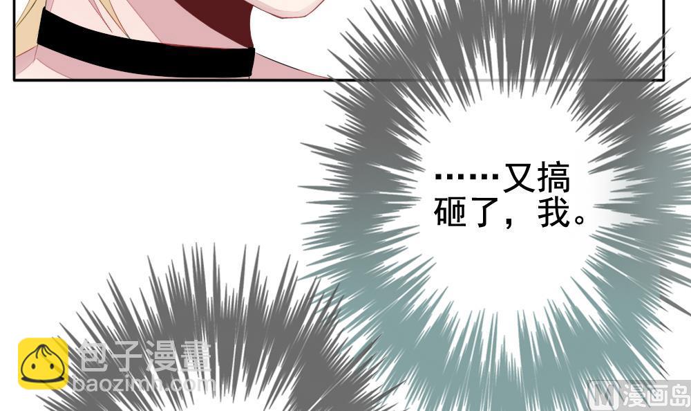 🍻拂晓的花嫁 第124话 同病相怜 4 第45页