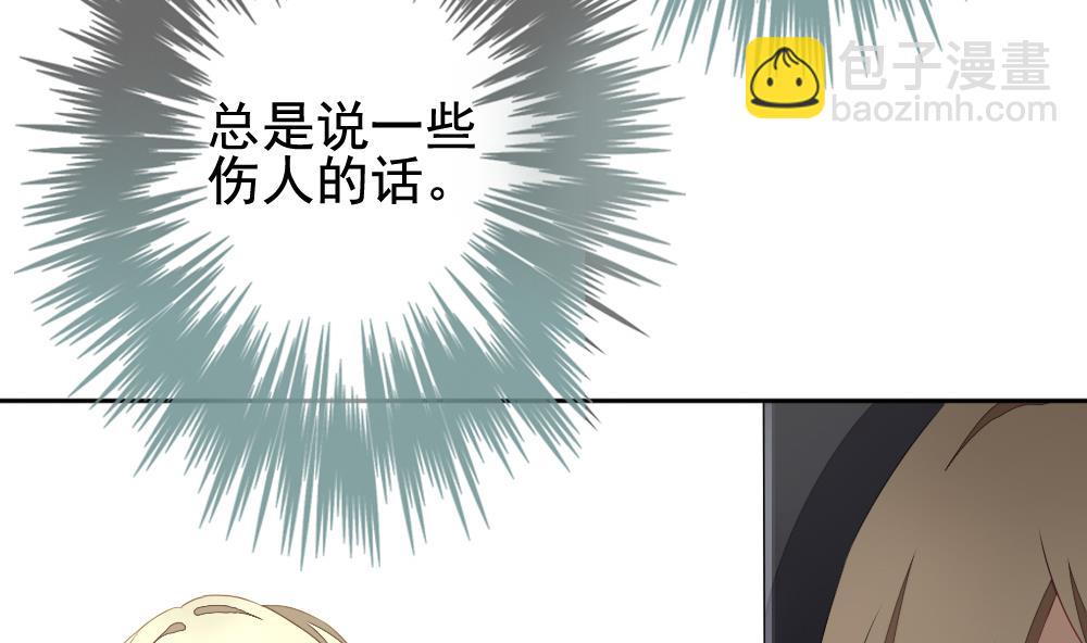 🍻拂晓的花嫁 第124话 同病相怜 4 第46页