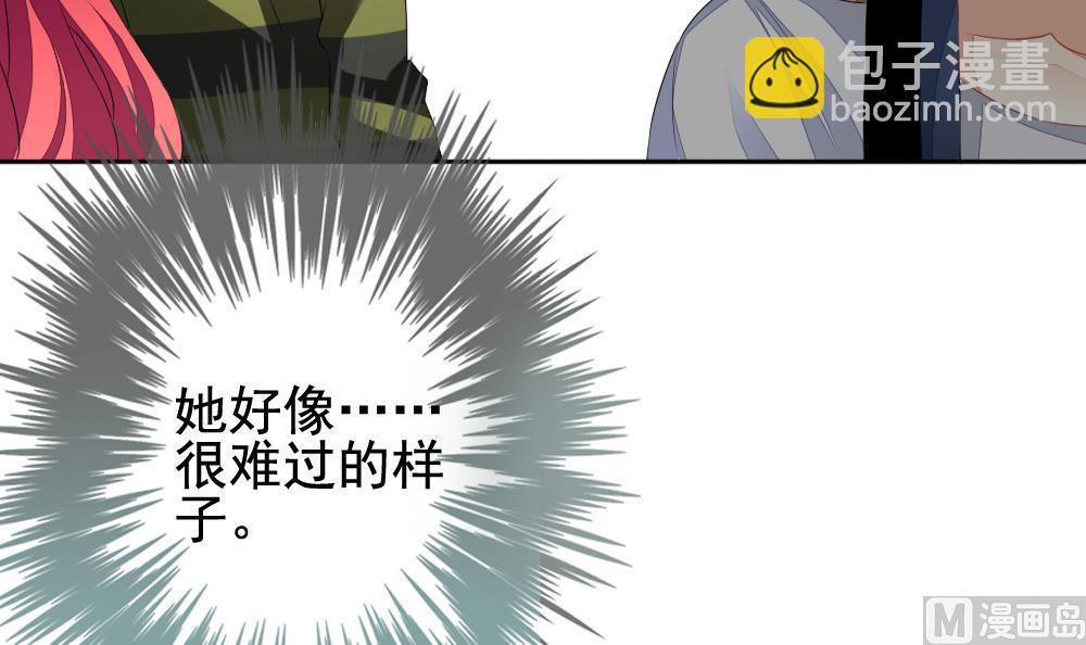 🍻拂晓的花嫁 第124话 同病相怜 4 第48页