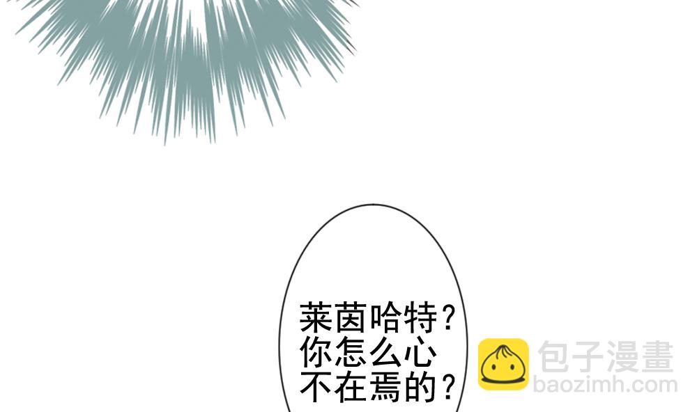 🍻拂晓的花嫁 第124话 同病相怜 4 第49页
