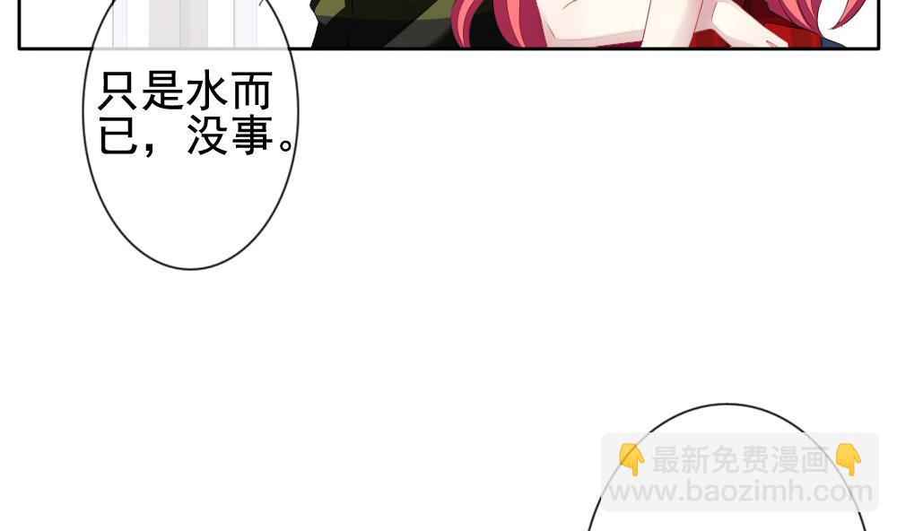 🍻拂晓的花嫁 第124话 同病相怜 4 第5页