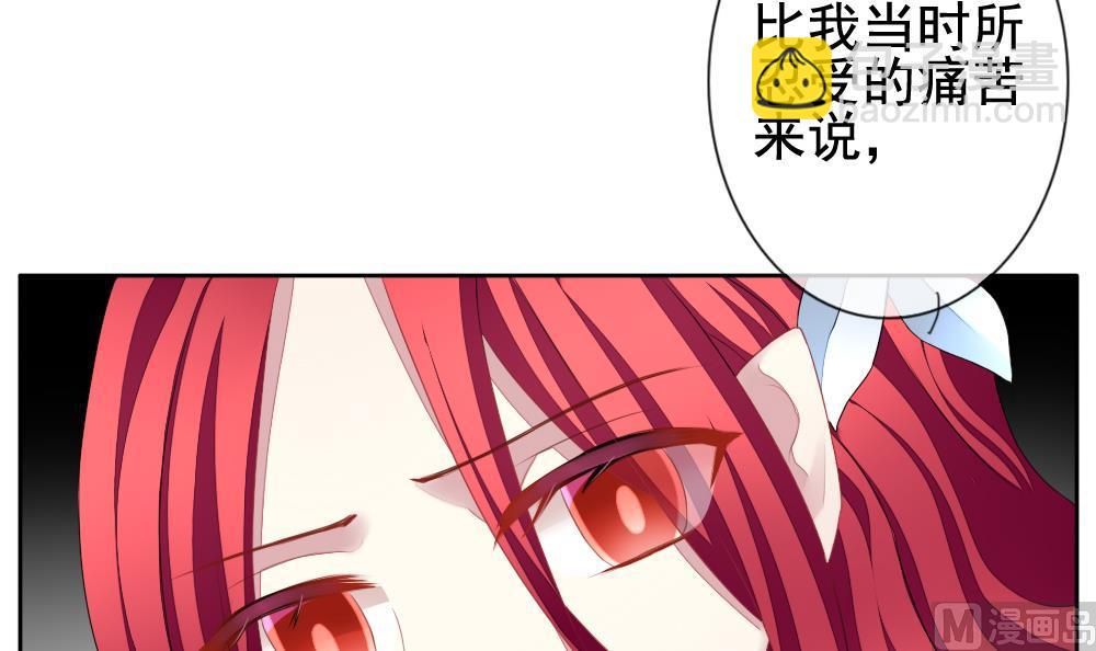 🍻拂晓的花嫁 第124话 同病相怜 4 第6页