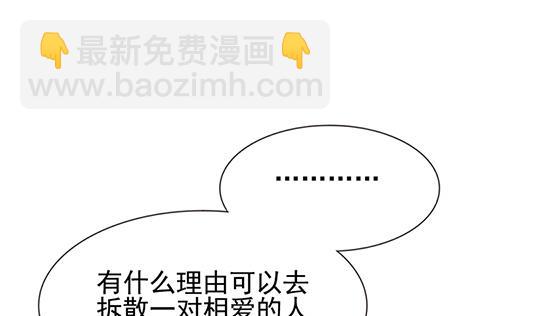 🍻拂晓的花嫁 第126话 同病相怜 6 第11页