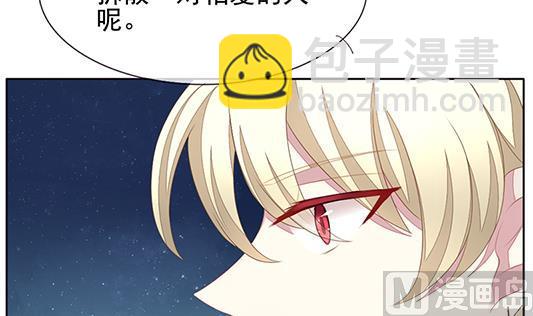 🍻拂晓的花嫁 第126话 同病相怜 6 第12页
