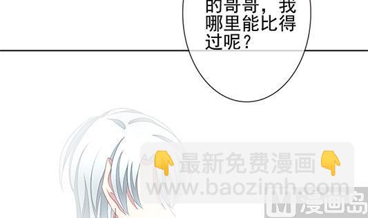 🍻拂晓的花嫁 第126话 同病相怜 6 第15页