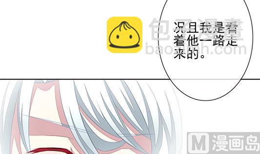 🍻拂晓的花嫁 第126话 同病相怜 6 第18页
