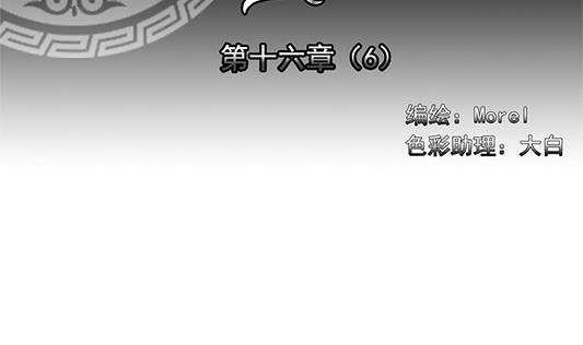 🍻拂晓的花嫁 第126话 同病相怜 6 第2页
