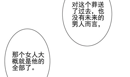 🍻拂晓的花嫁 第126话 同病相怜 6 第20页