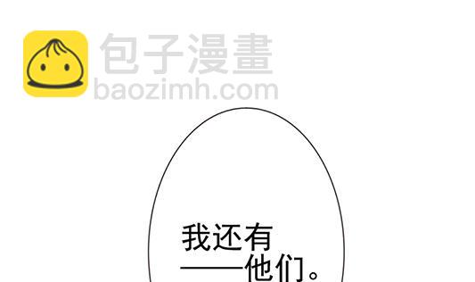 🍻拂晓的花嫁 第126话 同病相怜 6 第26页