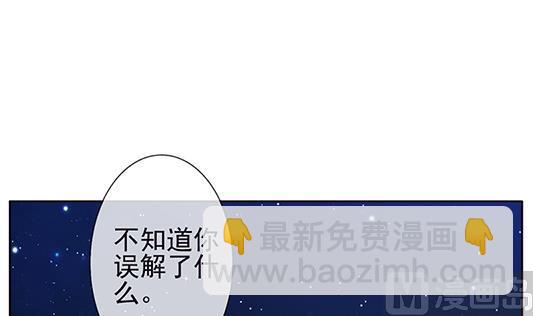 🍻拂晓的花嫁 第126话 同病相怜 6 第3页