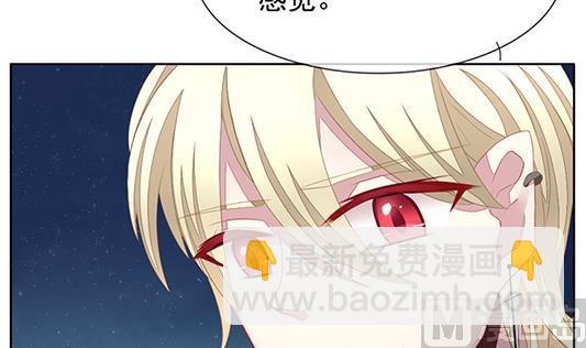 🍻拂晓的花嫁 第126话 同病相怜 6 第30页