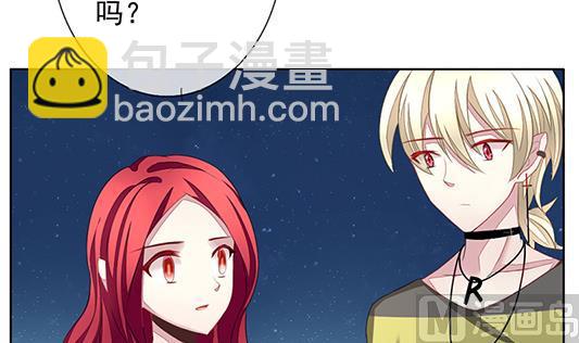 🍻拂晓的花嫁 第126话 同病相怜 6 第33页