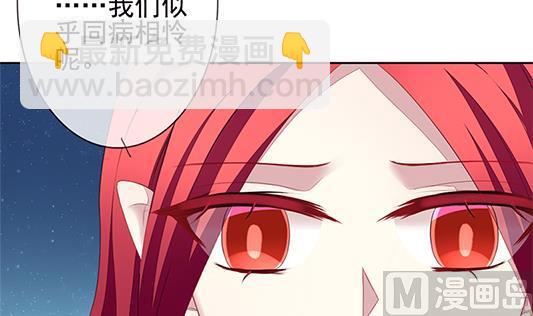 🍻拂晓的花嫁 第126话 同病相怜 6 第36页