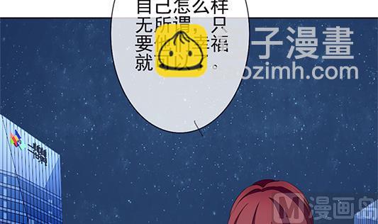 🍻拂晓的花嫁 第126话 同病相怜 6 第39页