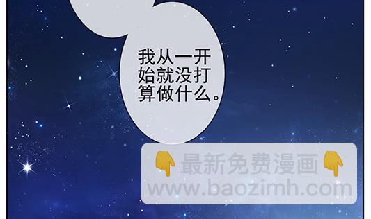 🍻拂晓的花嫁 第126话 同病相怜 6 第4页