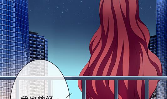 🍻拂晓的花嫁 第126话 同病相怜 6 第40页