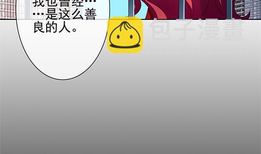 🍻拂晓的花嫁 第126话 同病相怜 6 第41页