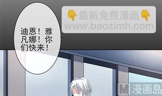 🍻拂晓的花嫁 第126话 同病相怜 6 第42页