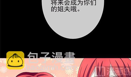 🍻拂晓的花嫁 第126话 同病相怜 6 第45页