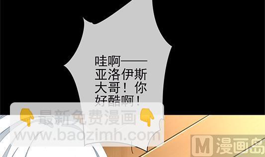 🍻拂晓的花嫁 第126话 同病相怜 6 第48页