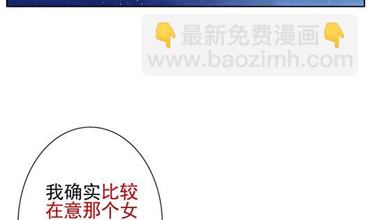 🍻拂晓的花嫁 第126话 同病相怜 6 第5页