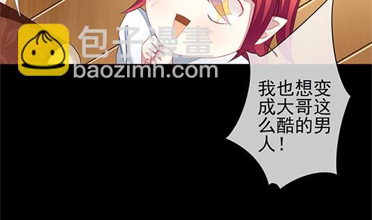🍻拂晓的花嫁 第126话 同病相怜 6 第50页
