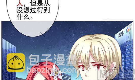 🍻拂晓的花嫁 第126话 同病相怜 6 第6页
