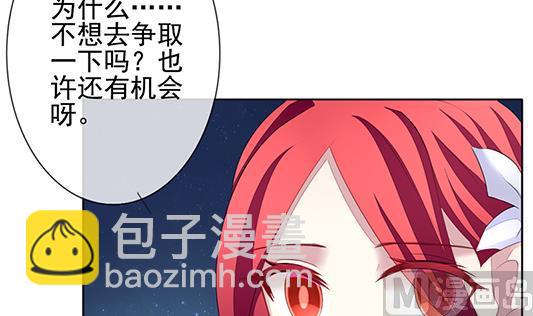 🍻拂晓的花嫁 第126话 同病相怜 6 第9页